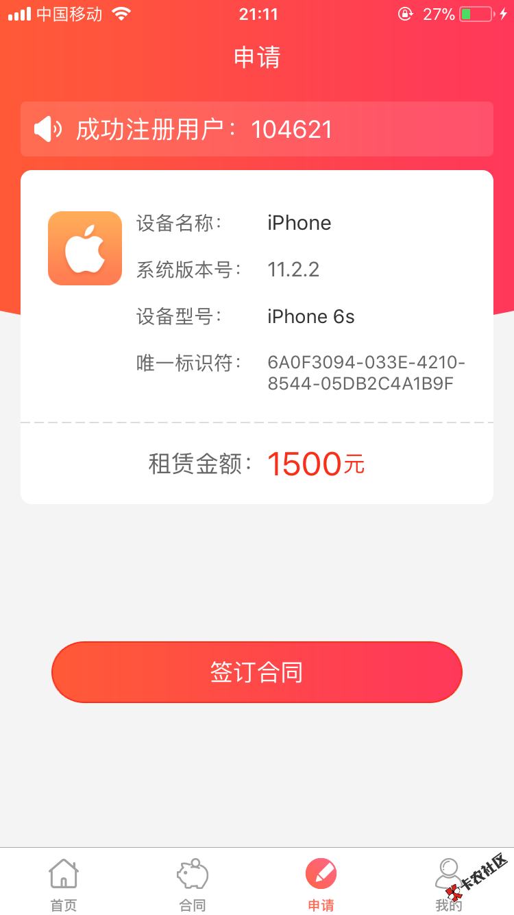 猪手机审核半个小时过了，两个月了终于过一个了50 / 作者:像蜗牛一样奔跑 / 
