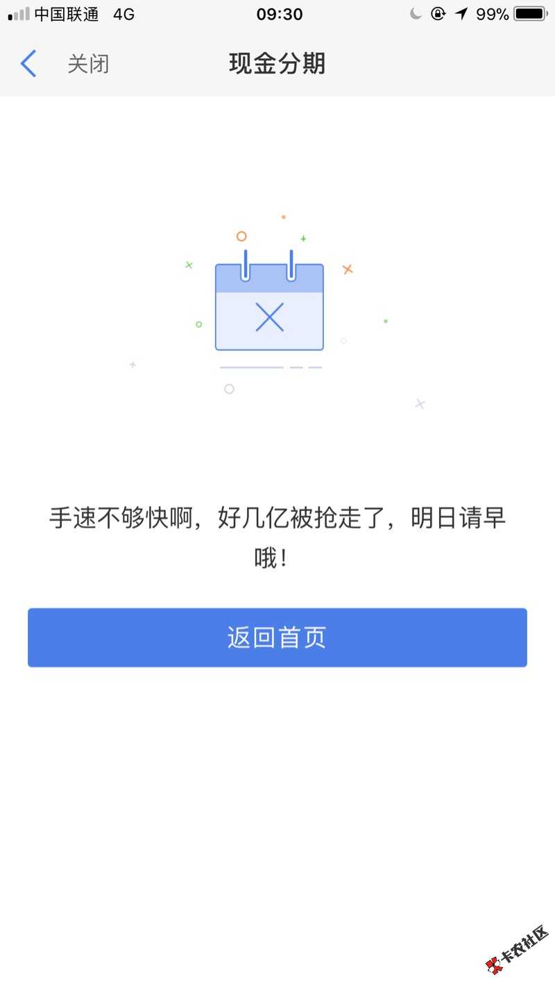 安逸花之前被锁了现在全额还清了不知道能不能重新开！有这么操作过的老铁吗 ...90 / 作者:a2458352 / 
