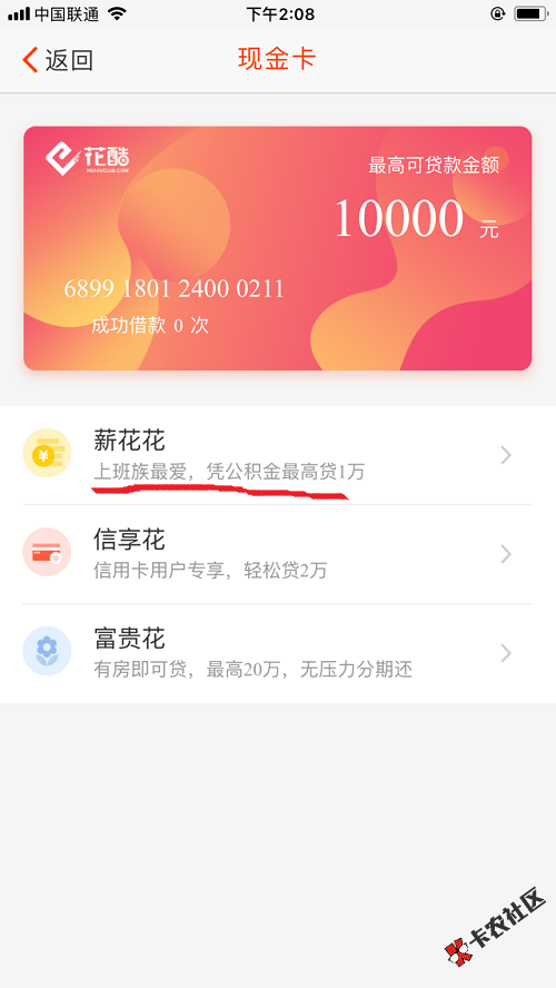 新口子，凭芝麻分最高可贷10000额度，无前期审核费用，利...18 / 作者:dn诗 / 