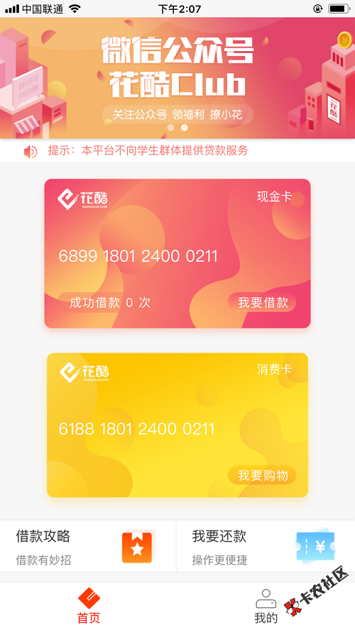 新口子，凭芝麻分最高可贷10000额度，无前期审核费用，利...67 / 作者:dn诗 / 
