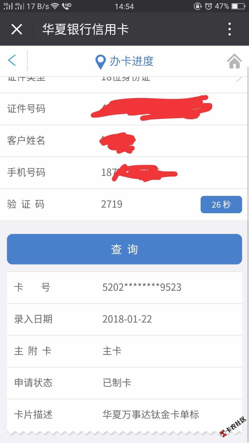 华夏银行万事达钛金卡(单标识)一般什么额度？就老哥们告知。谢谢！ ...75 / 作者:zz12148889 / 