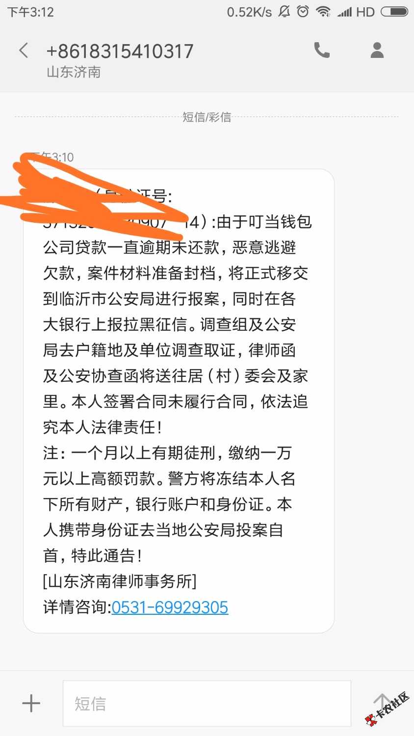 被玖富万卡起诉了，老哥们。怎么办67 / 作者:你好2017！ / 