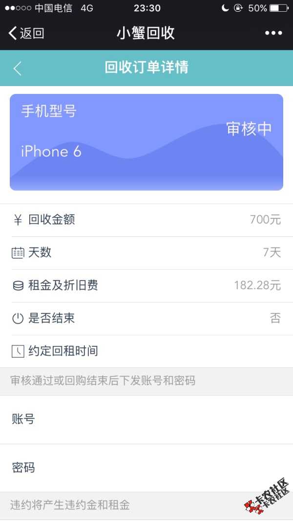 小蟹回收。还有小娥贷。御万金普惠。追风信用。公众h试试 ...27 / 作者:套花bei看我签名 / 