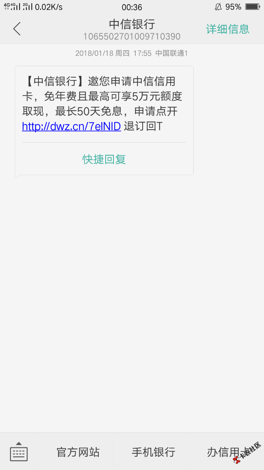 下卡几率大嘛，银行发的短信，下面补图！1 / 作者:龙卷风摧毁停车 / 