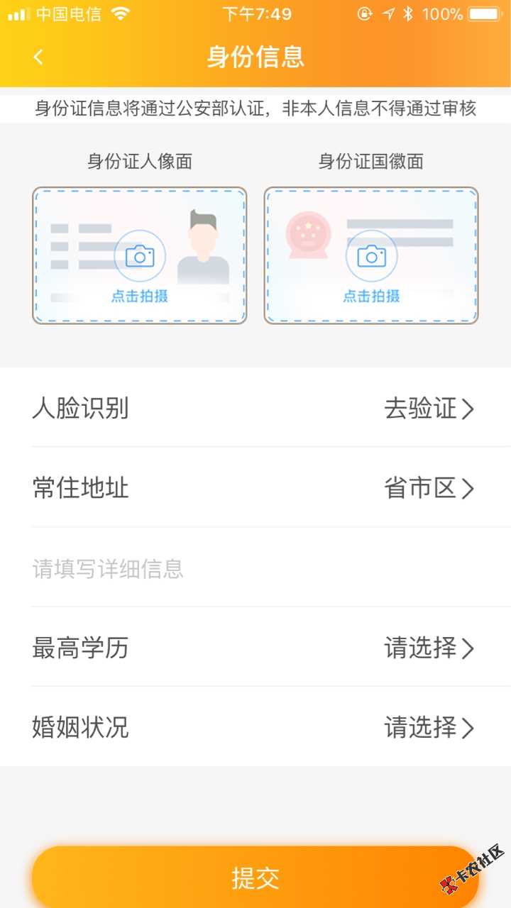 侬要贷 身份证就能借 刷脸人人100010 / 作者:科比 / 