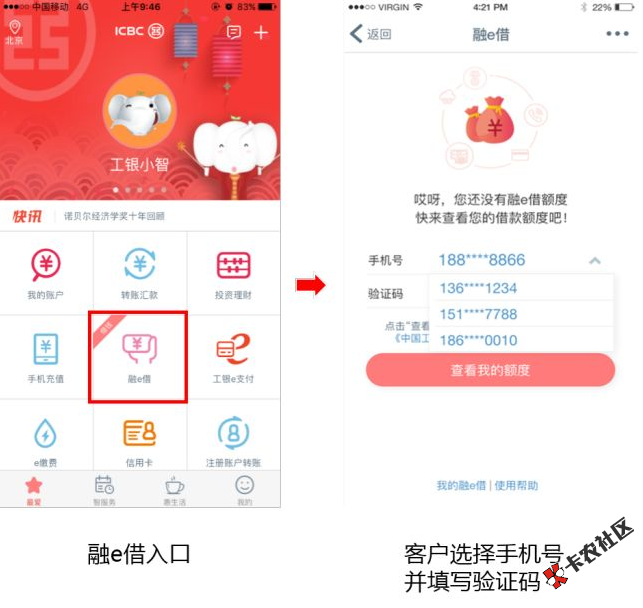 年底最火口子出炉！最新黑科技！全宇宙收跟工行无来往...25 / 作者:大刀 / 