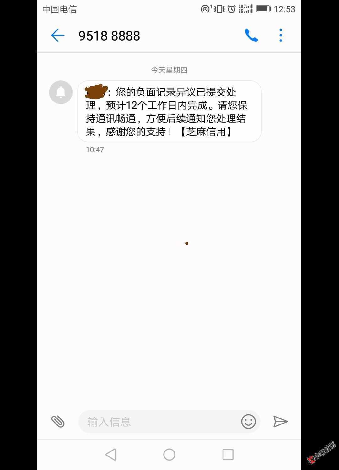 有芝麻负面记录已经处理了的赶紧去找支付宝客服申诉，我刚刚申诉，我的已经 ...85 / 作者:hellohao789 / 