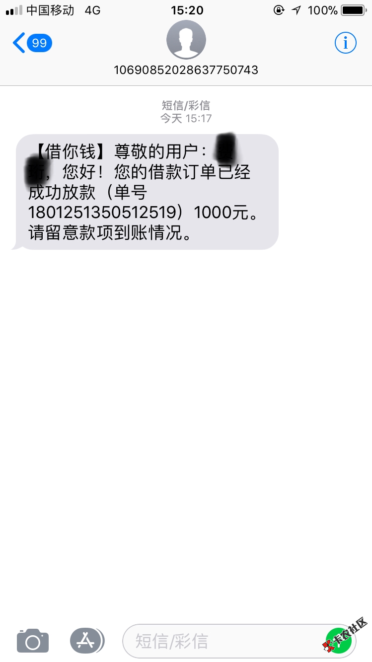 51借你钱复活，试水等到账，进app有一个周周转，买会员198，6期还款，见图 ...37 / 作者:camel / 