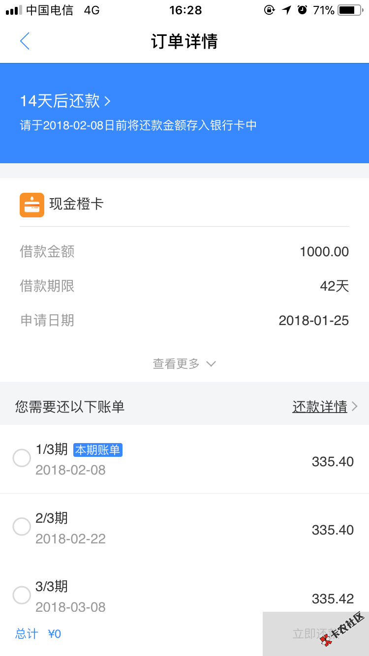 橙卡下款了25 / 作者:莫欺、少年穷. / 