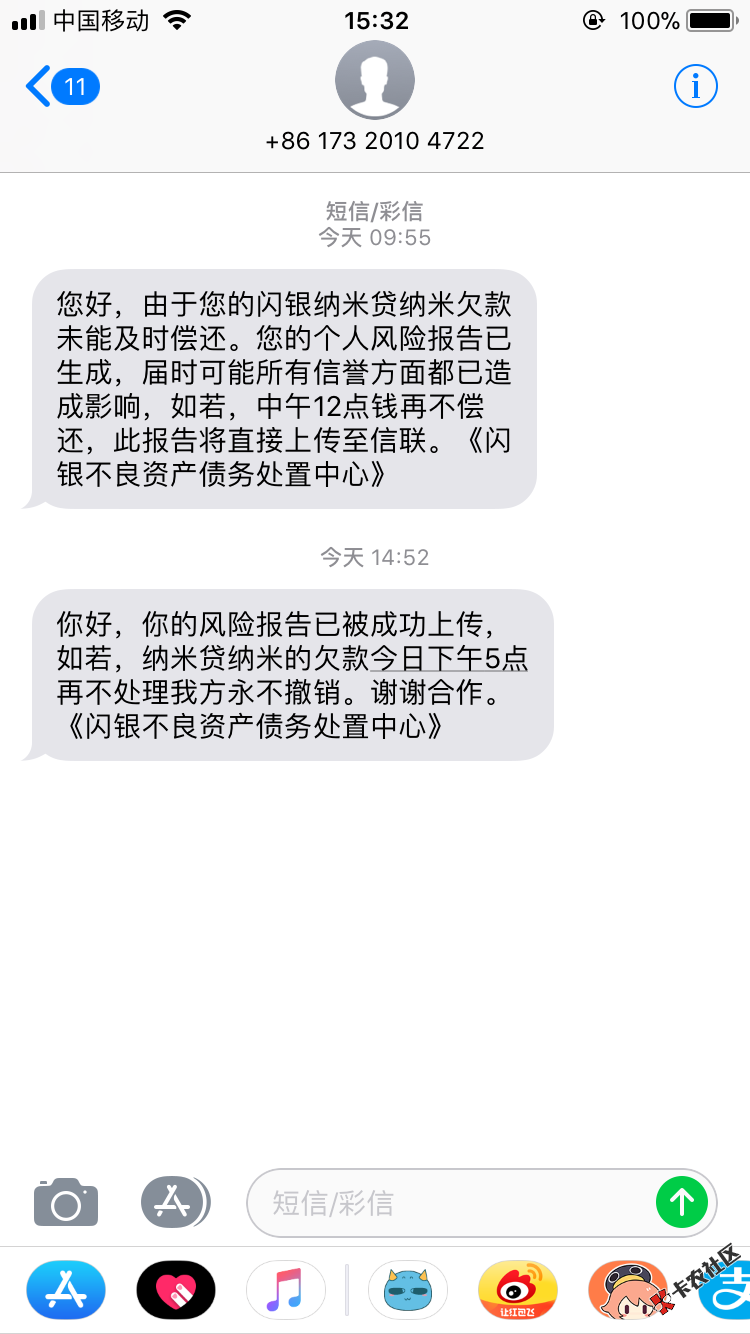闪银里面的纳米贷有逾期的嘛84 / 作者:花轮童鞋、 / 