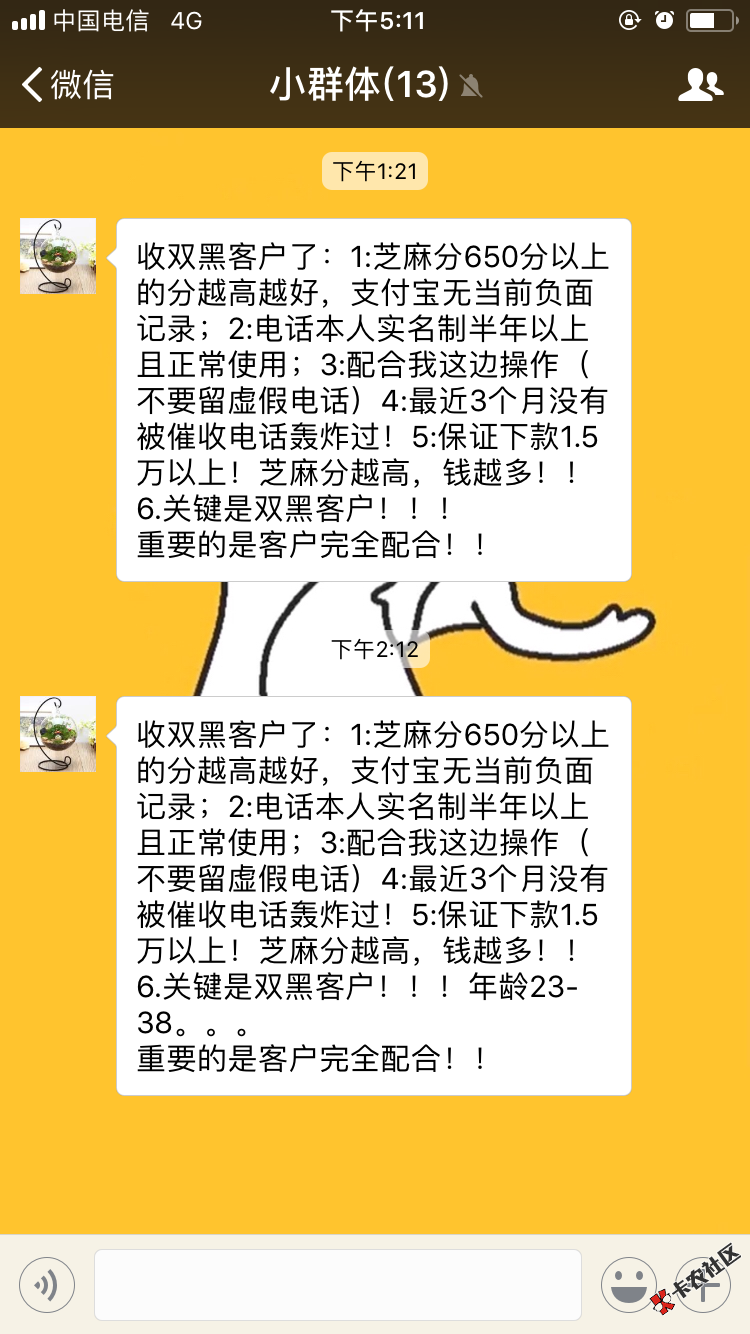 中介广告，收双黑客户了：1:芝麻分650分以上的分越高越好，支付宝无当前负 ...11 / 作者:七友. / 