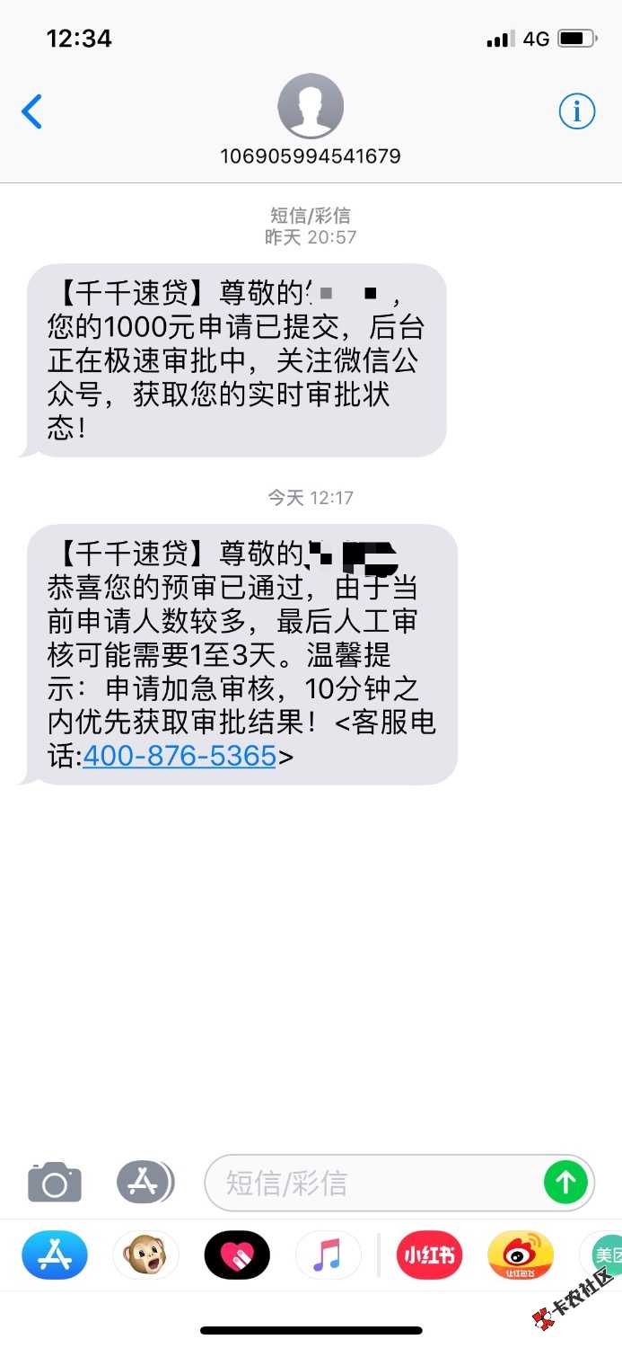 千千速贷，稳？有回访？昨天晚上到现在没有消息
62 / 作者:瀚泽 / 