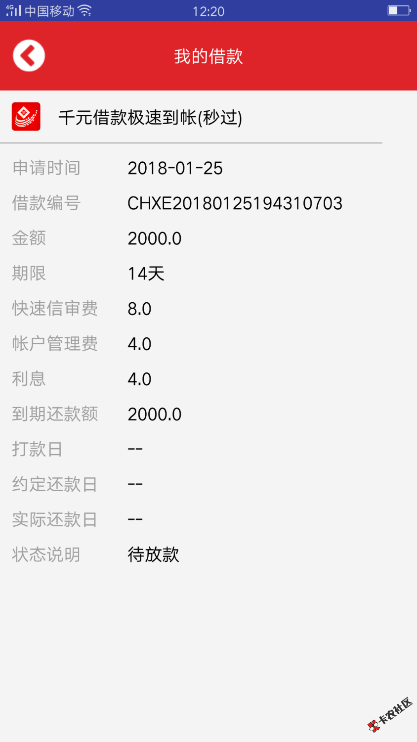 千千速贷，稳？有回访？昨天晚上到现在没有消息
94 / 作者:13793212285 / 