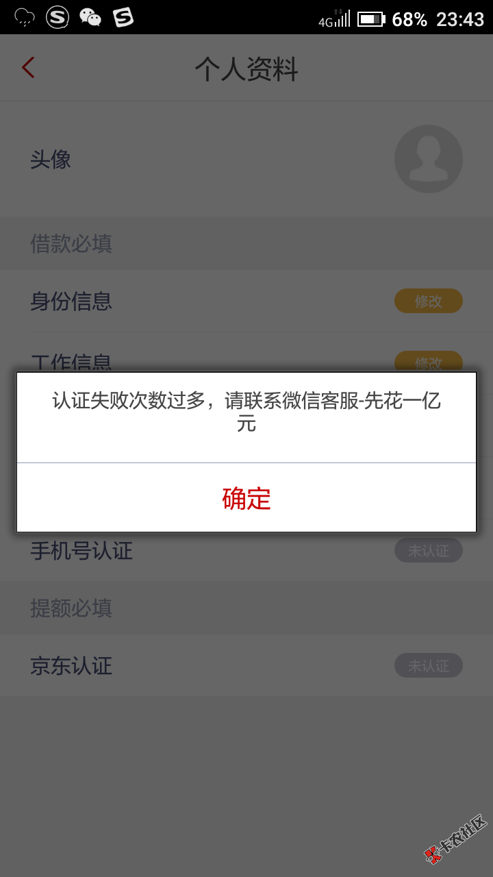 刚注册一个平台先花一个亿，结果刚认证两个条件。就出现这个界面了？ ...99 / 作者:百曉書生 / 