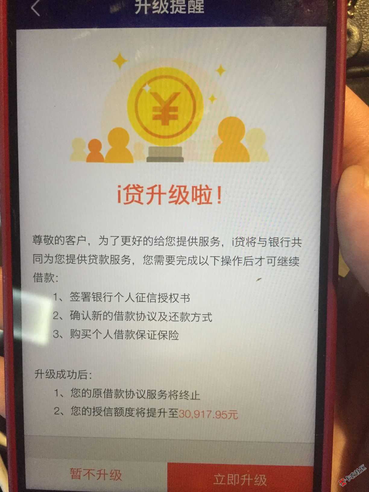平安普惠，有额度自己提不了的，速度发账号密码来，我...33 / 作者:卡农110 / 