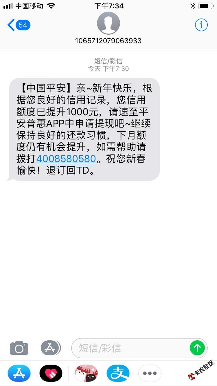 平安普惠，有额度自己提不了的，速度发账号密码来，我...74 / 作者:卡农110 / 
