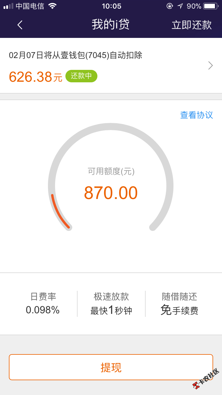 平安最近是挺毛病的，我本来普惠逾期2个月了。还剩下，5000左右没还。1080 ...38 / 作者:迷途， / 