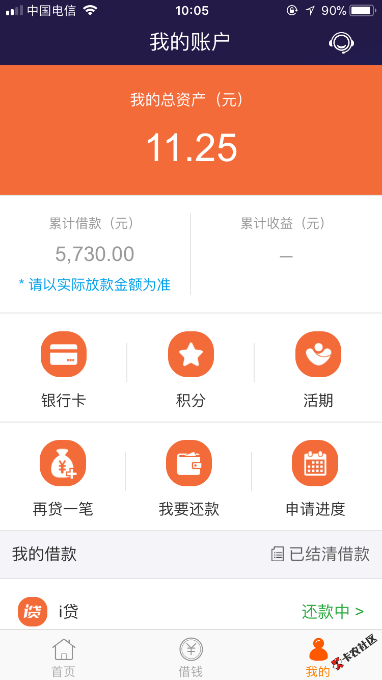 平安最近是挺毛病的，我本来普惠逾期2个月了。还剩下，5000左右没还。1080 ...97 / 作者:迷途， / 