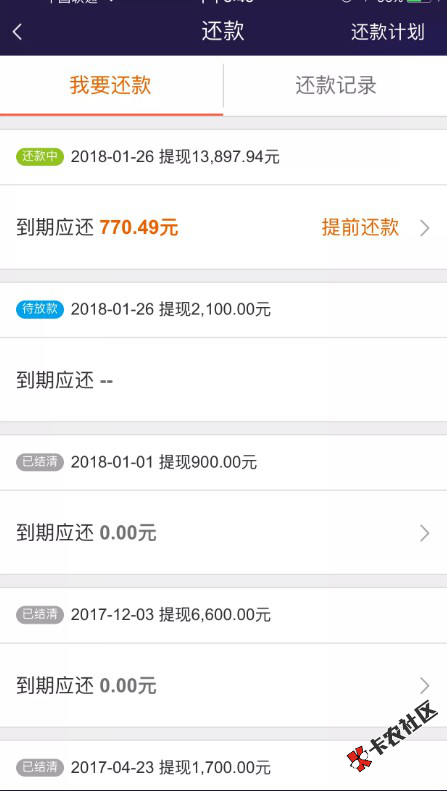平安普惠，有额度自己提不了的，速度发账号密码来，我...36 / 作者:卡农110 / 