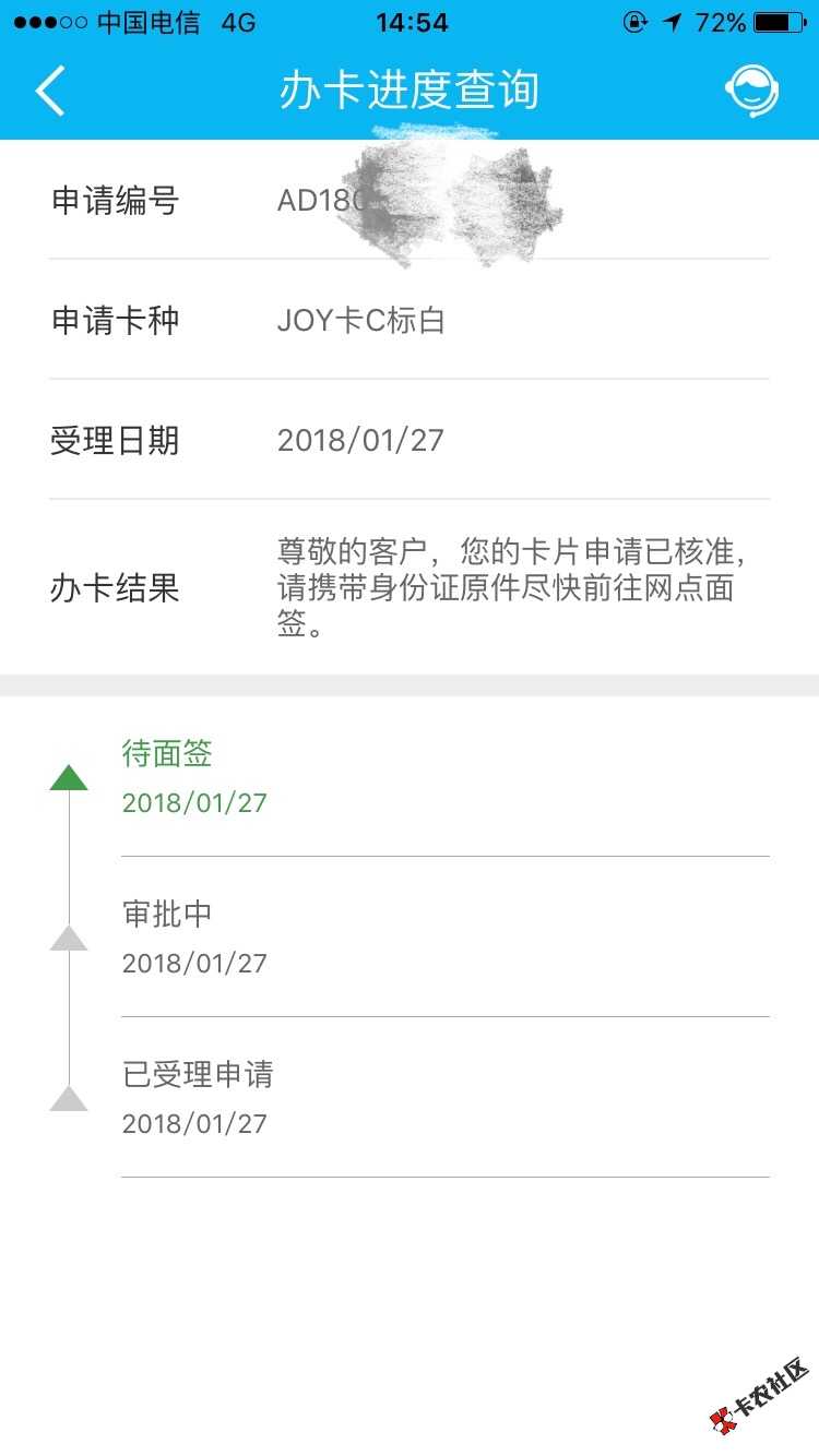 神速，提交2分钟就通过了63 / 作者:信服帮手 / 