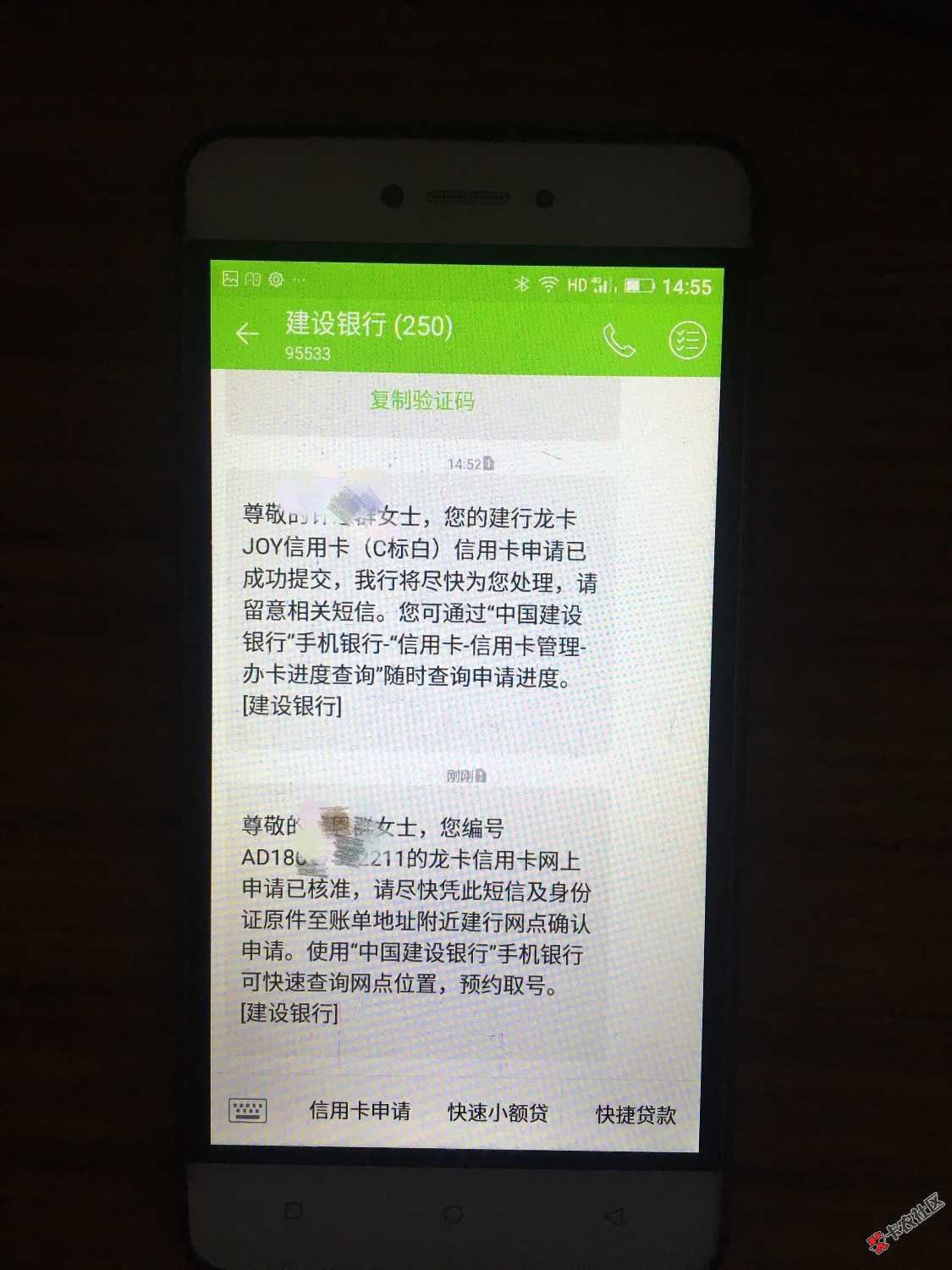 神速，提交2分钟就通过了15 / 作者:信服帮手 / 