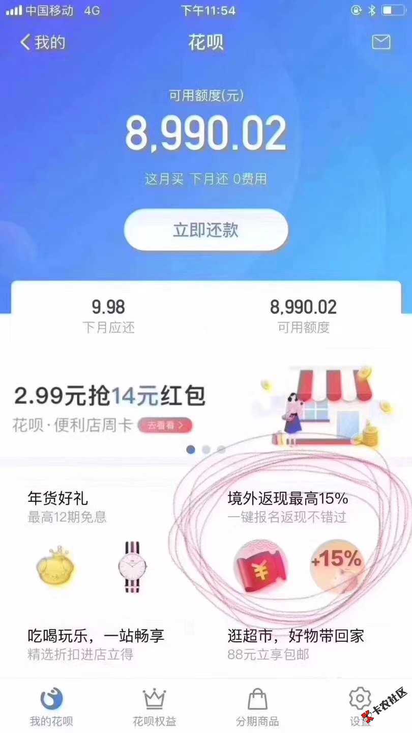 海外花呗额度激活谁会？今天炒疯了39 / 作者:15335653055 / 