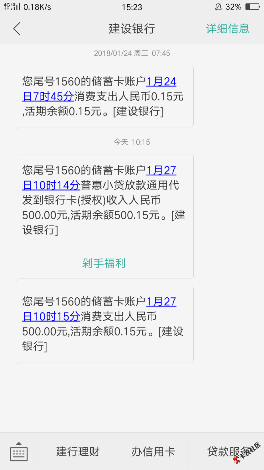 平安普惠，有额度自己提不了的，速度发账号密码来，我...37 / 作者:nius88 / 