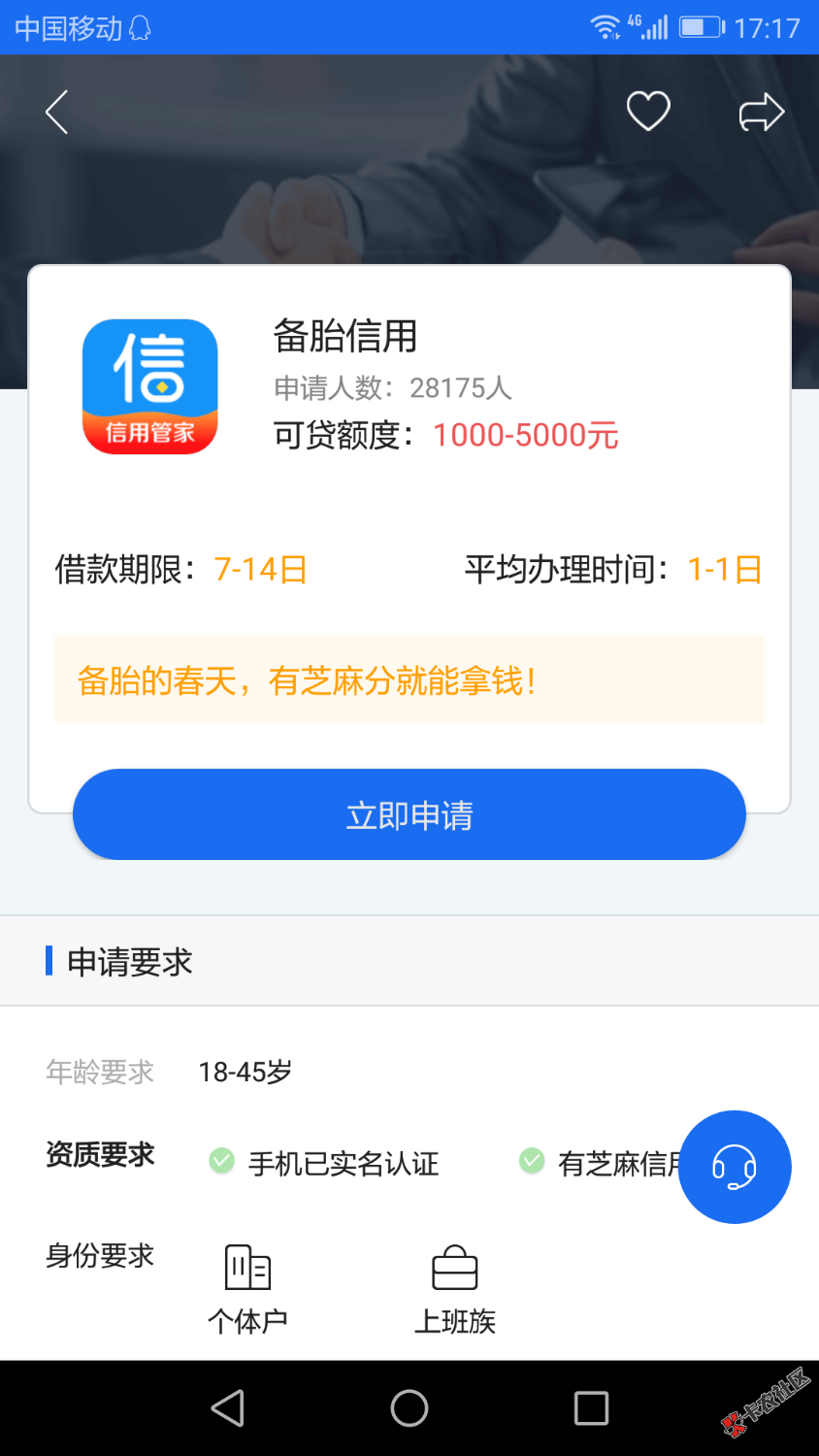 分享两个口子一个叫备胎信用和爱尚钱包入口公众号。 ...49 / 作者:寻米 / 