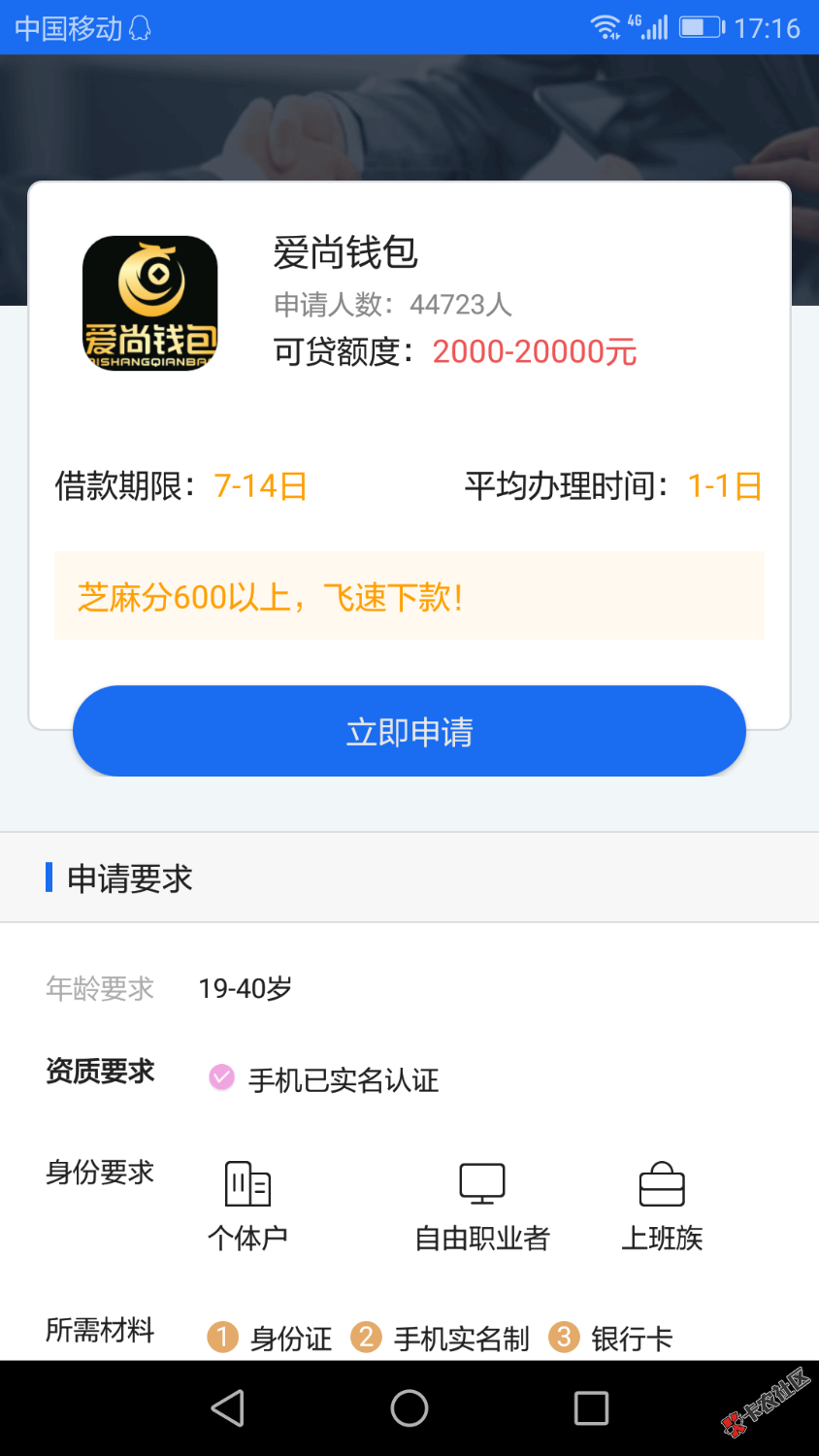 分享两个口子一个叫备胎信用和爱尚钱包入口公众号。 ...13 / 作者:寻米 / 