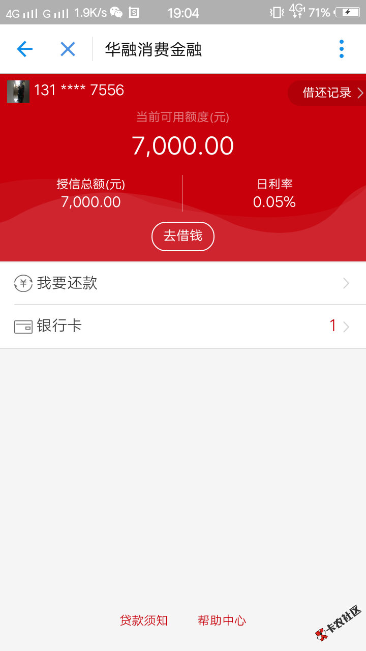 关于华融消费金融，求教大神些！71 / 作者:yl3320 / 