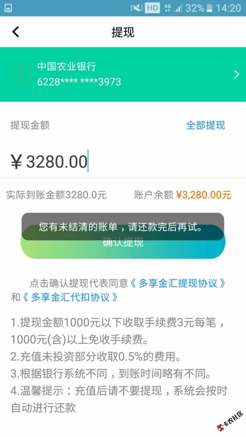 多享金汇，有额度提不出。找个民间高手60 / 作者:放款已成历史 / 