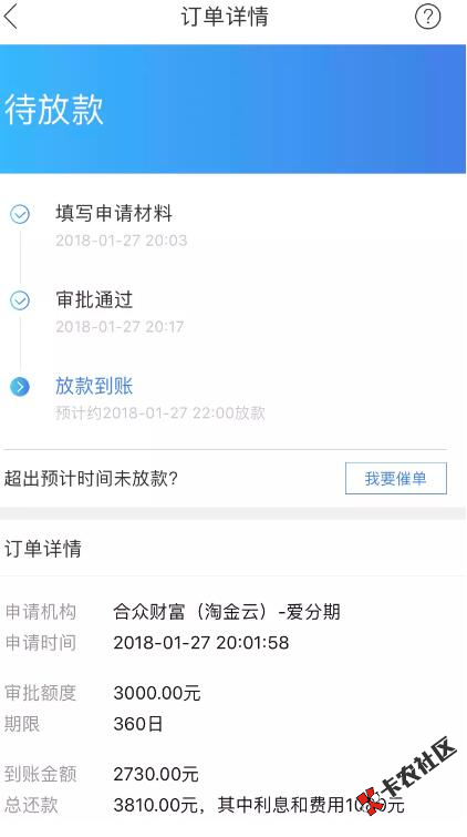 芝麻分600 额度3000起 周期可借1年15 / 作者:大刀 / 