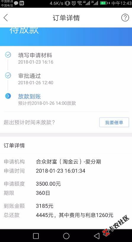 芝麻分600 额度3000起 周期可借1年5 / 作者:大刀 / 