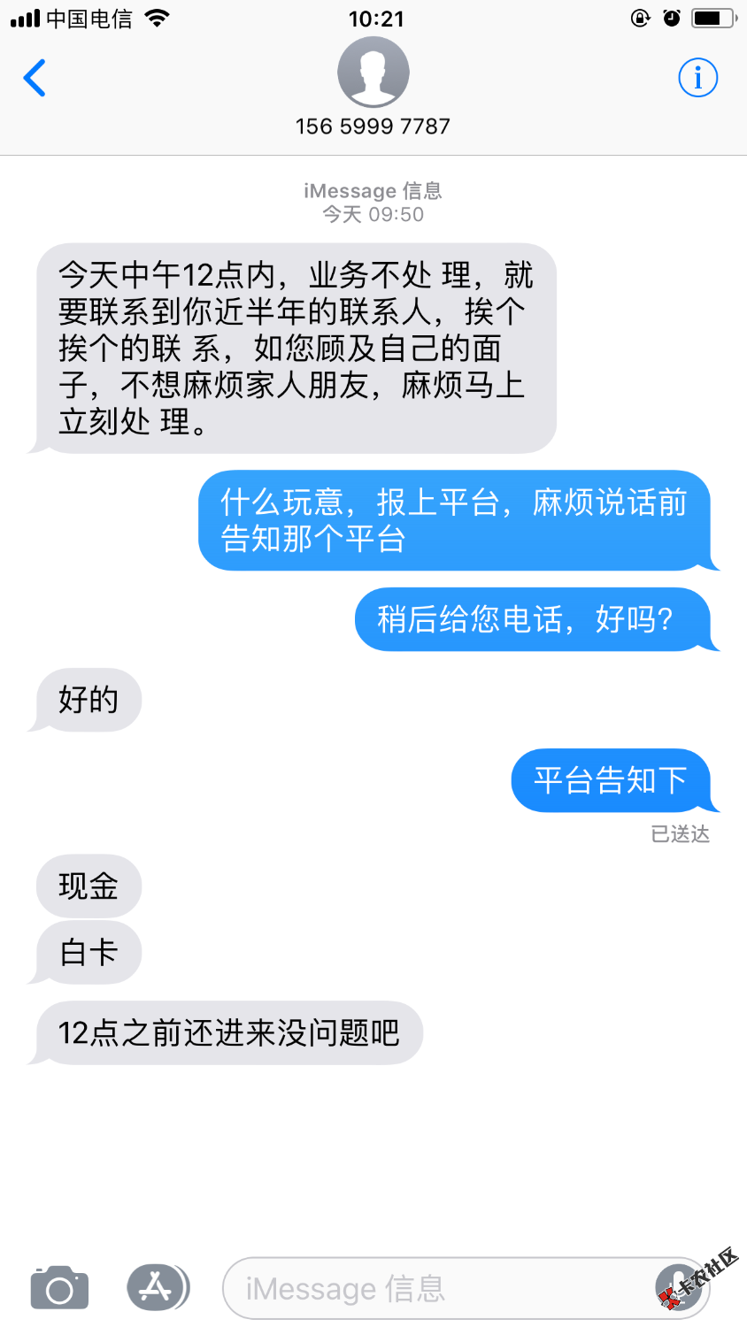 白卡催收46 / 作者:王延槿. / 