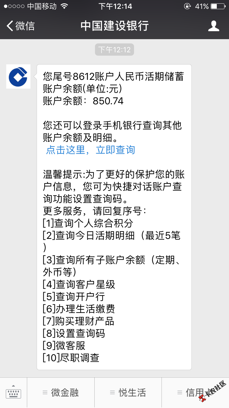 中介发来信息，点进去西瓜商城，1000，2分钟操作到账850。西瓜商城赶紧去 ...80 / 作者:鬼哥爱忽悠人 / 