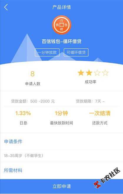 分享三个口子。百信钱包。急借号。珠海猫。33 / 作者:老赖郑yf / 