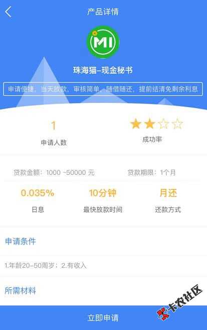 分享三个口子。百信钱包。急借号。珠海猫。75 / 作者:老赖郑yf / 