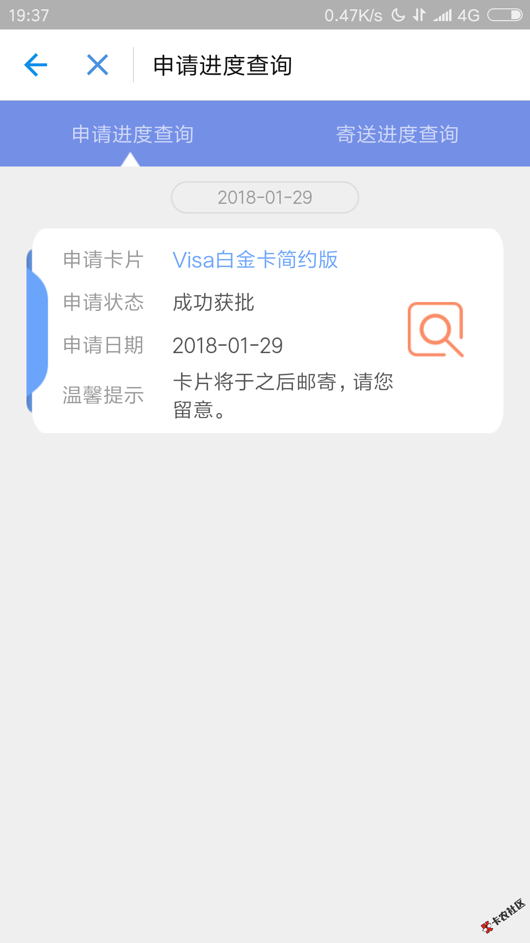 没有浦发信用卡的速度来  通通白金卡 是人就来70 / 作者:空白的名字 / 