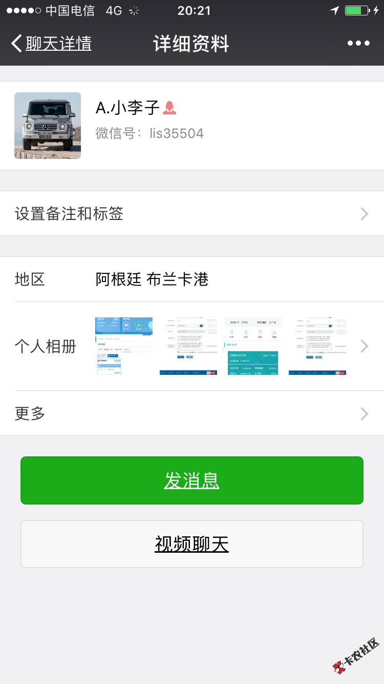 公布一骗子，做建行快贷的，专门搞你买理财的钱，多的不说了，老铁们张个心 ...43 / 作者:袁志昂 / 