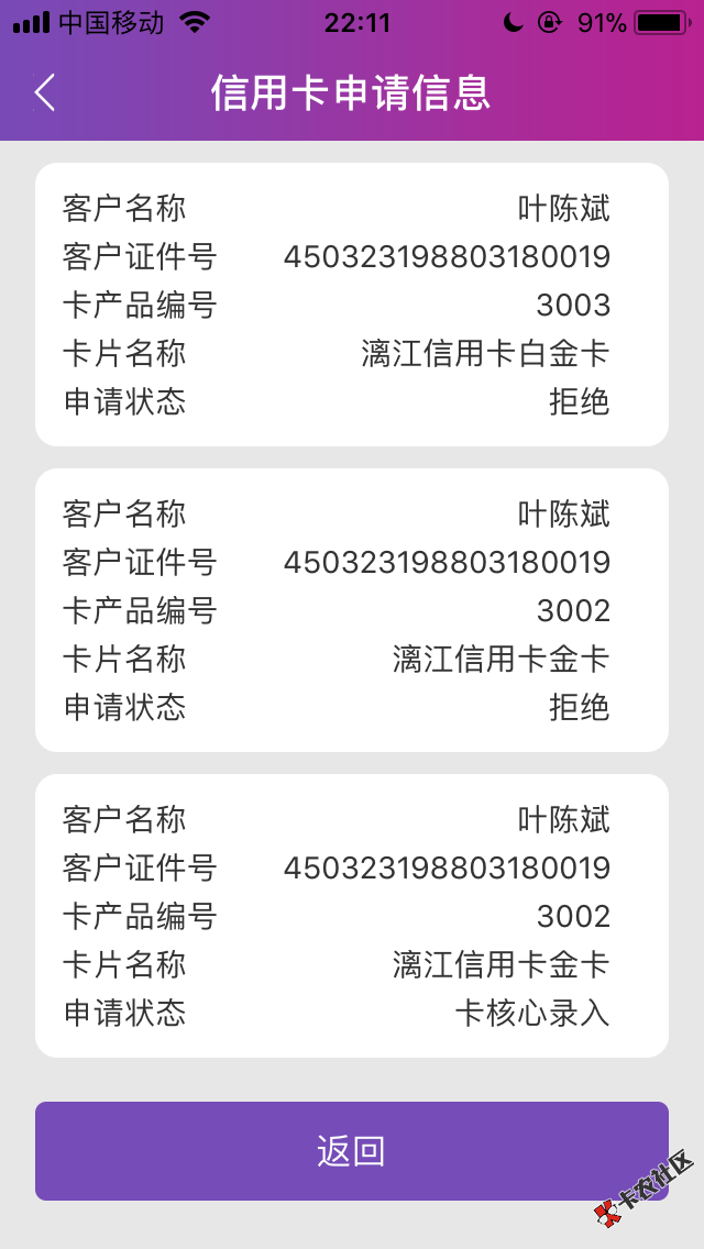 大神们，请教，信用卡状态显示卡核心录入是什么意思？ ...75 / 作者:叶陈斌 / 