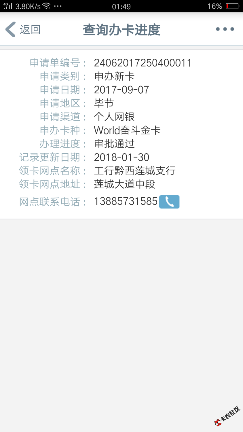 距了几十次，这张五个月了，终于过了，老哥们，什么时候可以看到额度？是不 ...42 / 作者:丧心病狂 / 