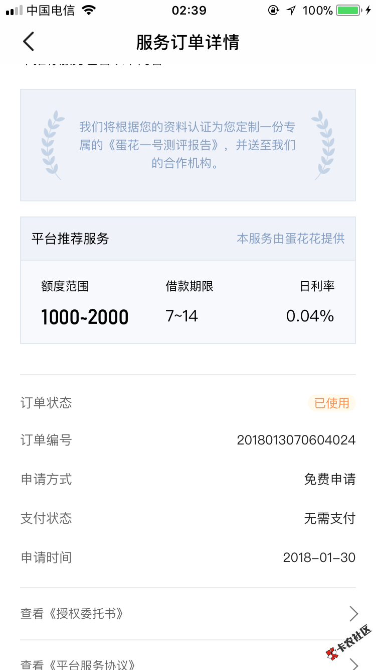 撸神们，我狗分551.未处理负面8个，还有五个处理的。这个蛋花花，如果花钱 ...60 / 作者:迷途， / 