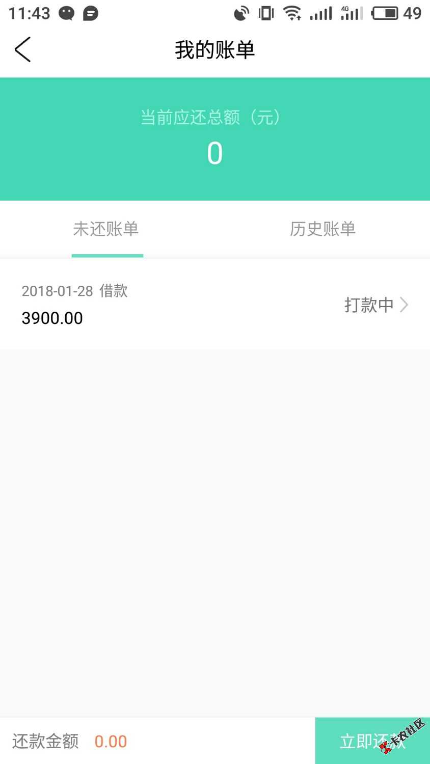 熊猫分期，可以搞。53 / 作者:″4851 / 