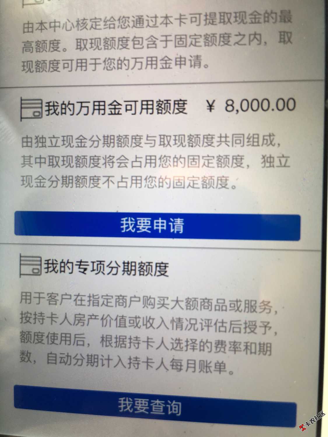 万用金有额度，请问大神怎么弄出来，在APP上面点就显示系统升级中，怎么破 ...21 / 作者:yangguodong / 