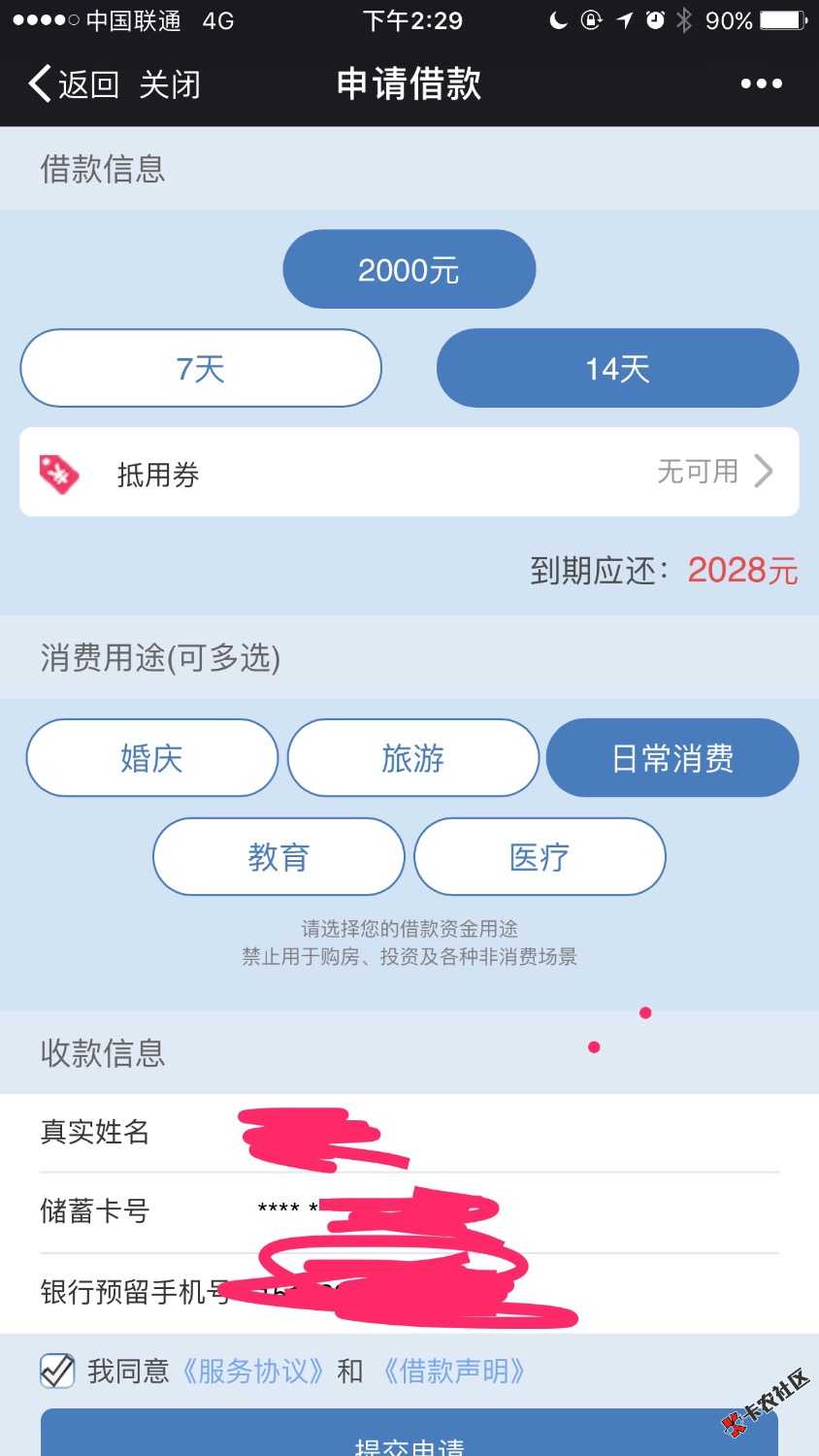 等了2月的mo9终于放款了！2000秒到我买的368的会员卡！ ...12 / 作者:dashizi / 