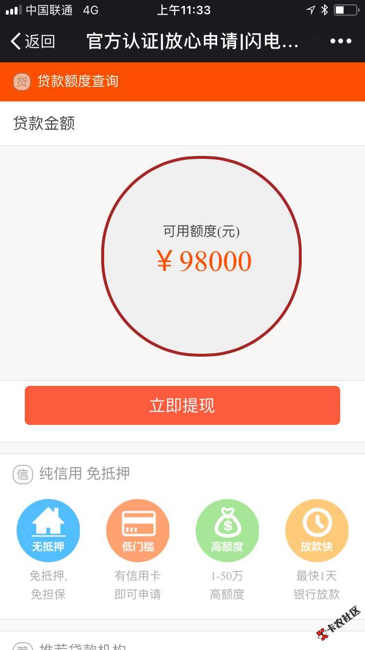 今日分享假口子一个大家不要上当希望能帮助正准备上当的老哥试水者本人亲试 ...66 / 作者:等爱的我等到了 / 
