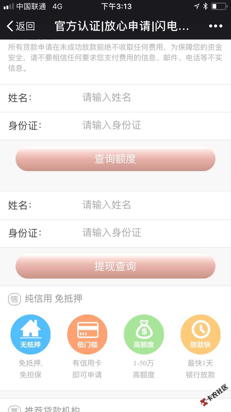 今日分享假口子一个大家不要上当希望能帮助正准备上当的老哥试水者本人亲试 ...35 / 作者:等爱的我等到了 / 