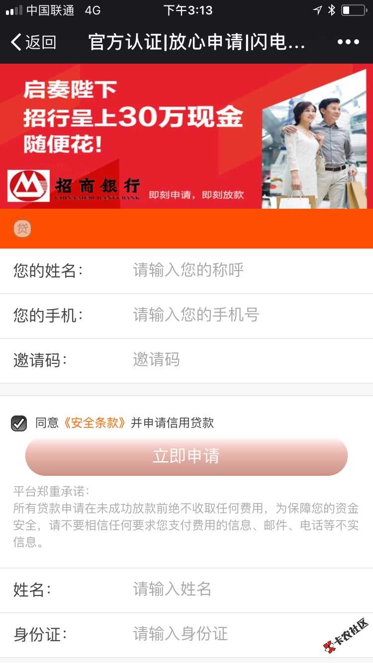 今日分享假口子一个大家不要上当希望能帮助正准备上当的老哥试水者本人亲试 ...86 / 作者:等爱的我等到了 / 
