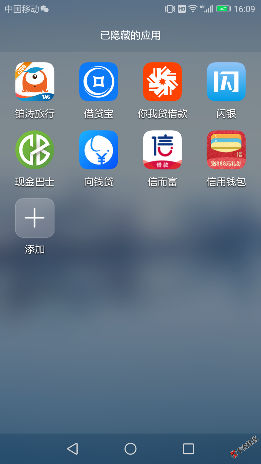 到今天为止，还木有被套路的口子就这么几个了！！征信黑，网贷黑，黑到没活 ...71 / 作者:湘农 / 