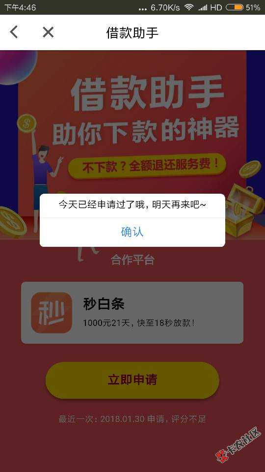 秒白条是可以下款，走老哥帮借款助手申请需要支付129 ...32 / 作者:卡农神话 / 